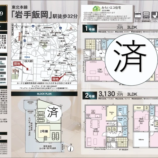 販売図面