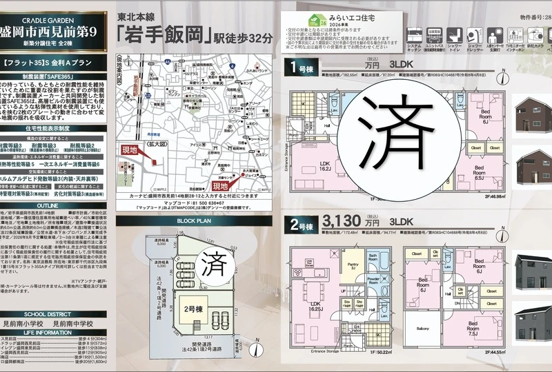 販売図面