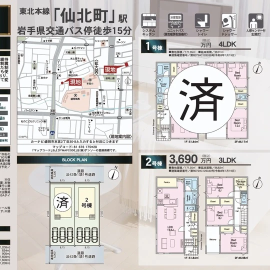 販売図面