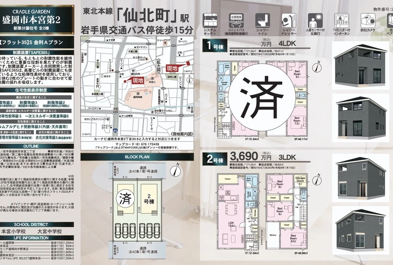 販売図面