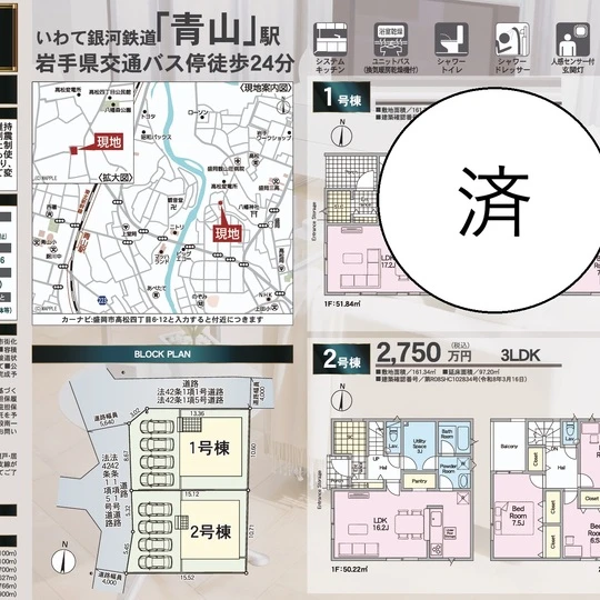 販売図面