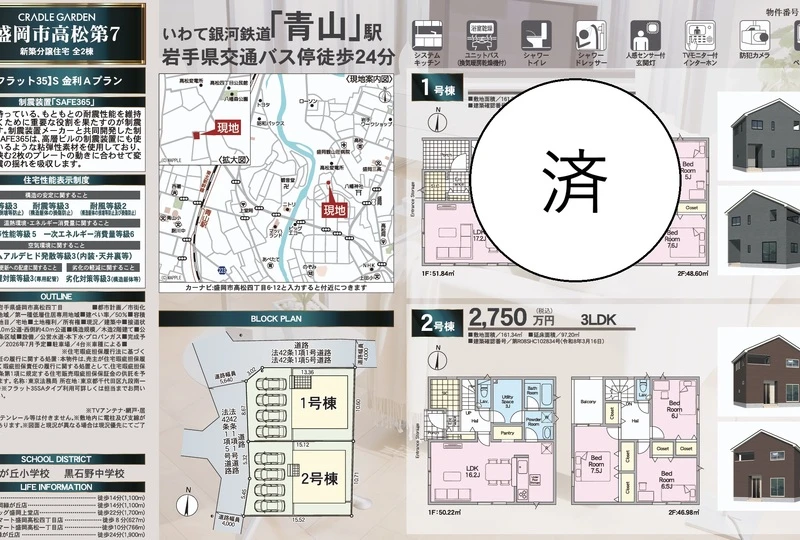 販売図面