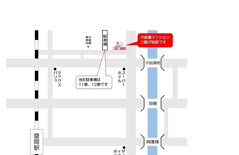 事前連絡でご来店をスムーズに！｜盛岡市・八戸市の不動産なら有限会社柏屋