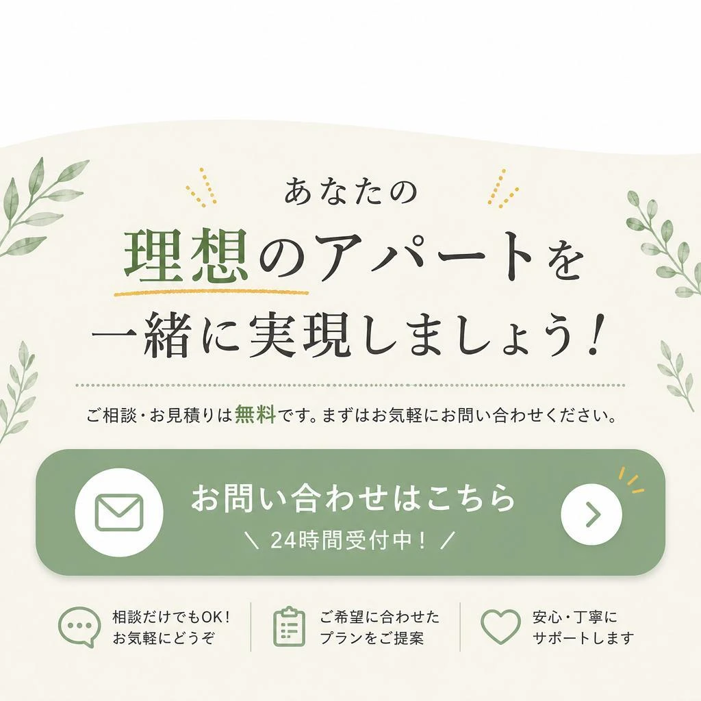 今すぐ無料相談を申し込む