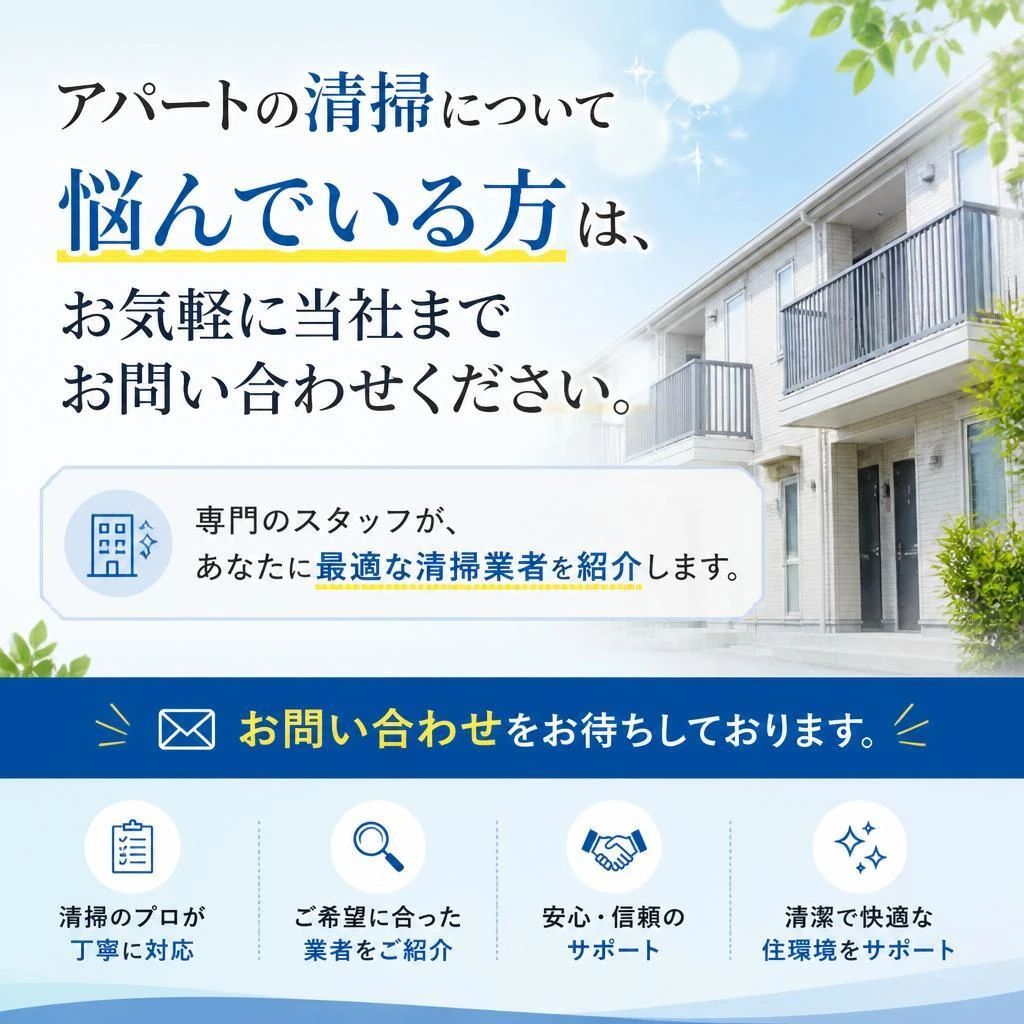 今すぐお気軽にお問い合わせを！