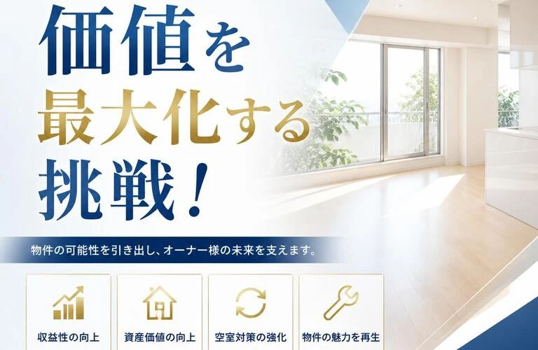 賃貸業界が落ち着く6月～8月に空室対策を！｜盛岡市・八戸市の不動産なら有限会社柏屋