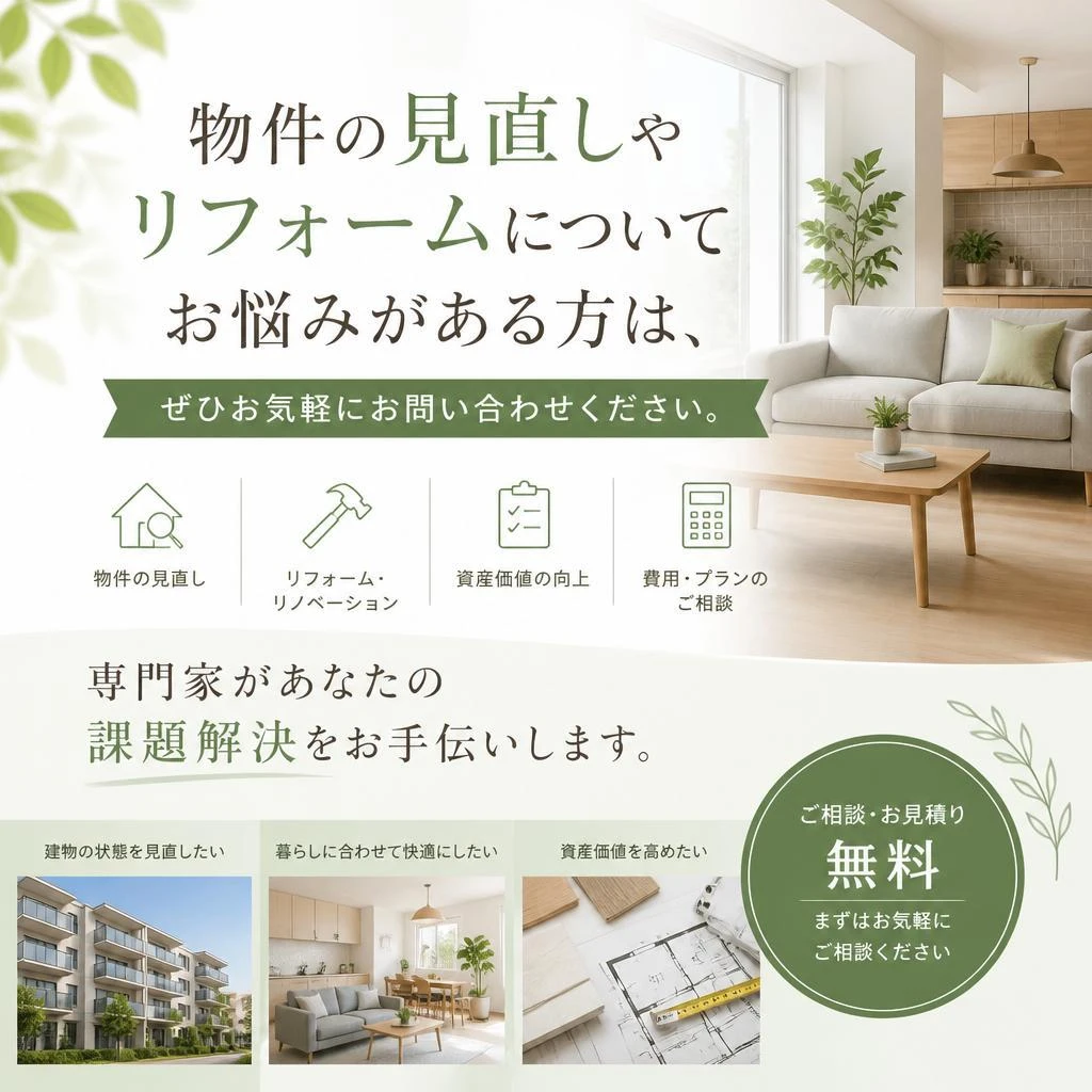 お問い合わせで一歩前進！