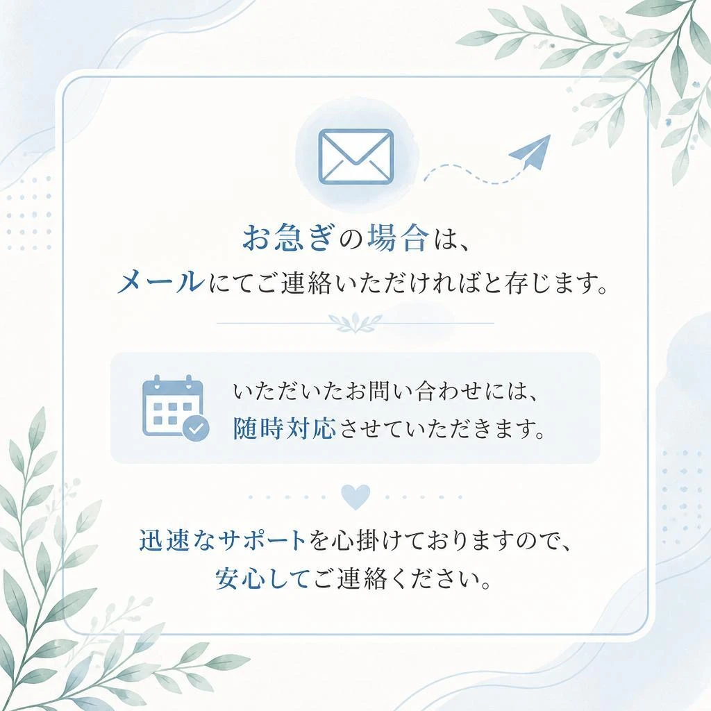 お客様へのお願い