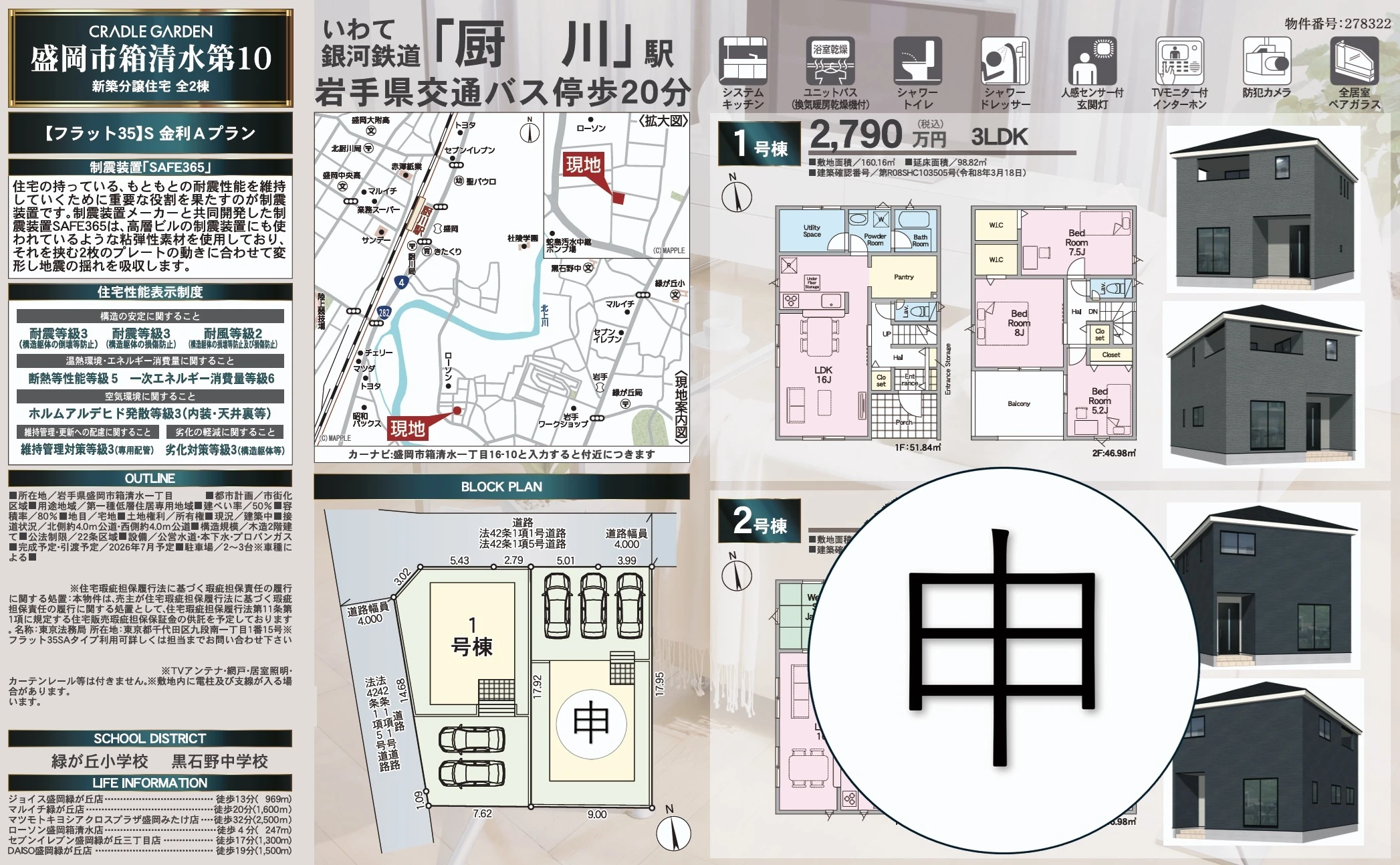 仲介手数料無料！夢のマイホーム、今すぐ手に入れよう！